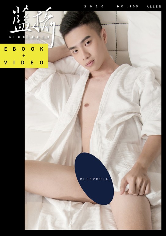 Blue Photo 藍攝 No.105-Allen 全見版【Ebook+Sexy Video】