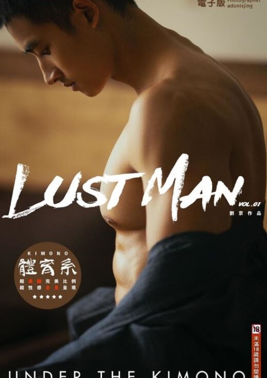 Lust Man-VOL.01