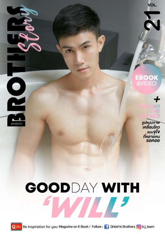 Brothers Story Vol 21 – Good day with Will [Ebook+ 3 videos]