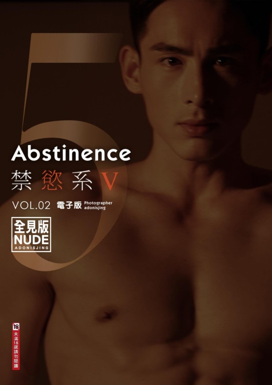 Abstinence No.05 Vol.2  Full version (no watermark) + VIDEO