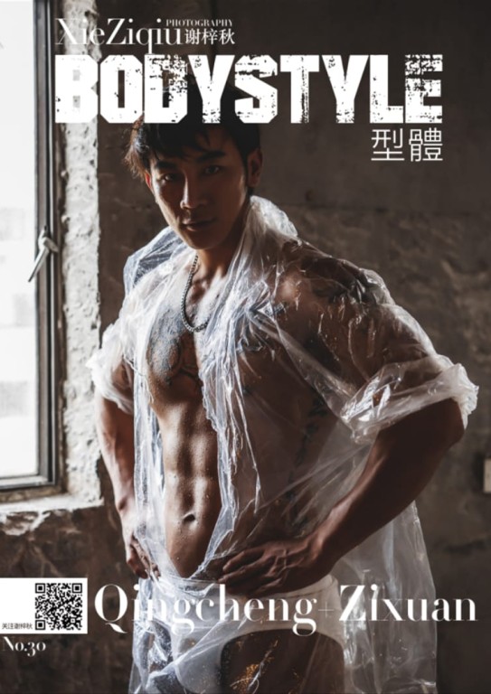 Body Style 30 – Qingcheng & Zixuan