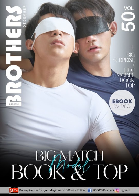 Brothers Vol.50 – BIG MATCH – BOOK & TOP【Ebook+Sex Video】