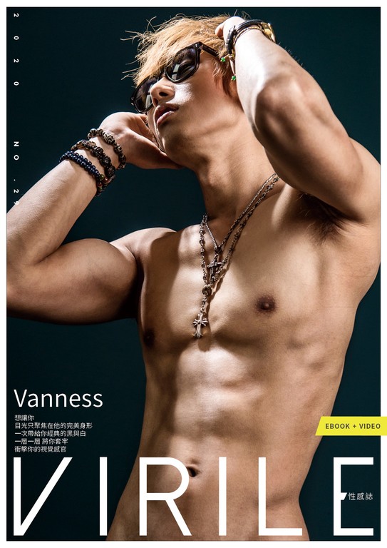 VIRILE NO.29 (SEXY)性感誌-Vanness【Ebook+Sexy Video】