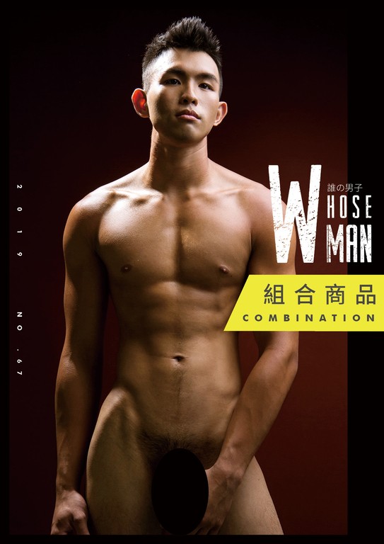 WHOSEMAN NO.67【Ebook+Sexy Video】