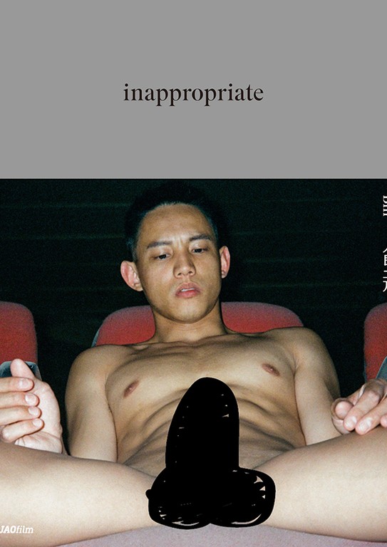 Inappropriate：人良土兀攝影書
