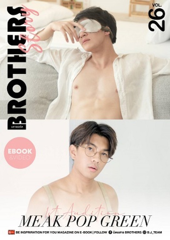 Brothers Story Vol.26 【Ebook+ 3 Vdo】